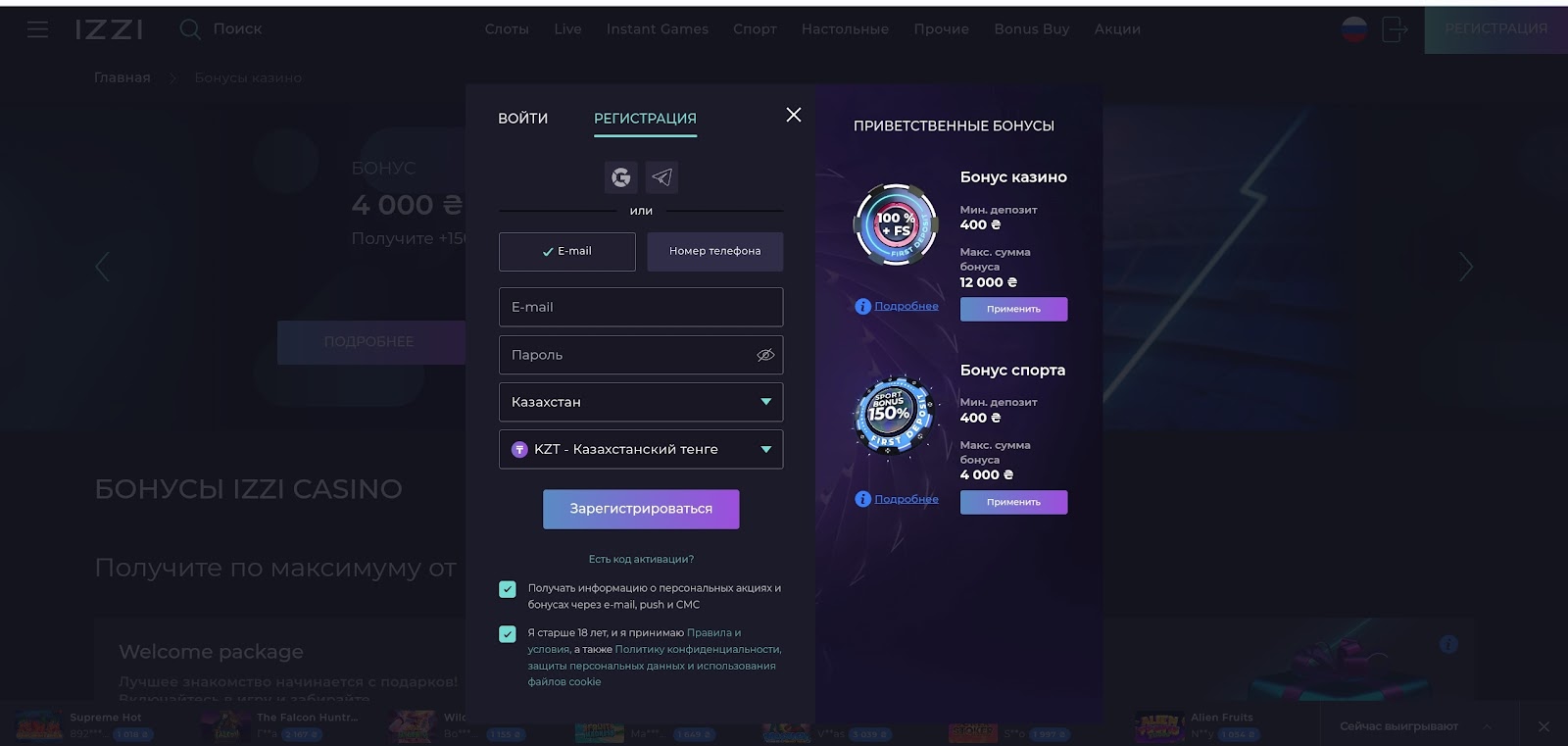 Izzi Casino — платёжные методы и пополнение счёта